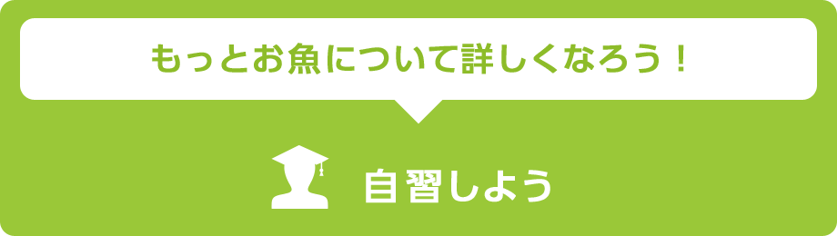 自習しよう